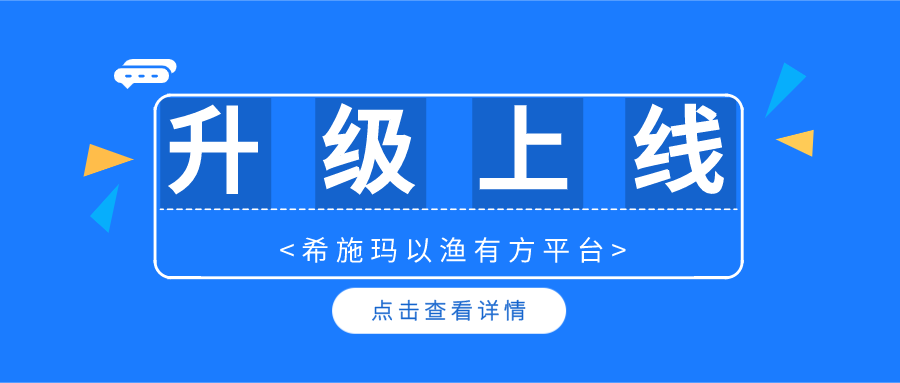  升级上线 | 凯发k8国际以渔有方平台暨金融理财规划、保险综合教学系统升级上线啦！